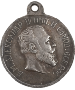 Medaglia imperiale &quot;Per la fede e la lealtà&quot; - restrizione dello zar... - $18.59 CAD