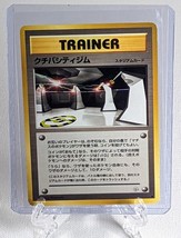 Japanese Vermilion City Gym Trainer Pokemon Gym Heroes Nintendo NM - £3.92 GBP