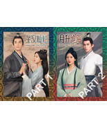 Love Like The Galaxy 1+2 (2022) Chinese Drama - £107.86 GBP