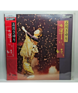 Laserdisc Sayuri Ishikawa – In the Blooming Season 石川さゆり – 華にて候 1991 - $39.95