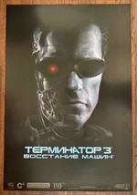 Terminator 3: Rise Of The Machines (2003) Schwarzenegger Nuclear Attack Russian - £153.35 GBP