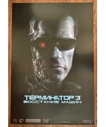 TERMINATOR 3: RISE OF THE MACHINES (2003) Schwarzenegger Nuclear Attack ... - $267.54 CAD