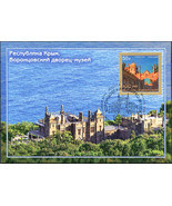 Russia. 2022. Vorontsov Palace Museum. Cancellation Moscow (Mint) Maximu... - £1.51 GBP