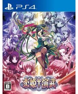PS4 Koihime Enbu PlayStation 4 From Japan Japanese Game - £66.25 GBP