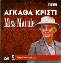 Agatha Christie Miss Marple (Sleeping Murder) (Joan Hickson) (Bbc) ,R2 Dvd - £10.25 GBP