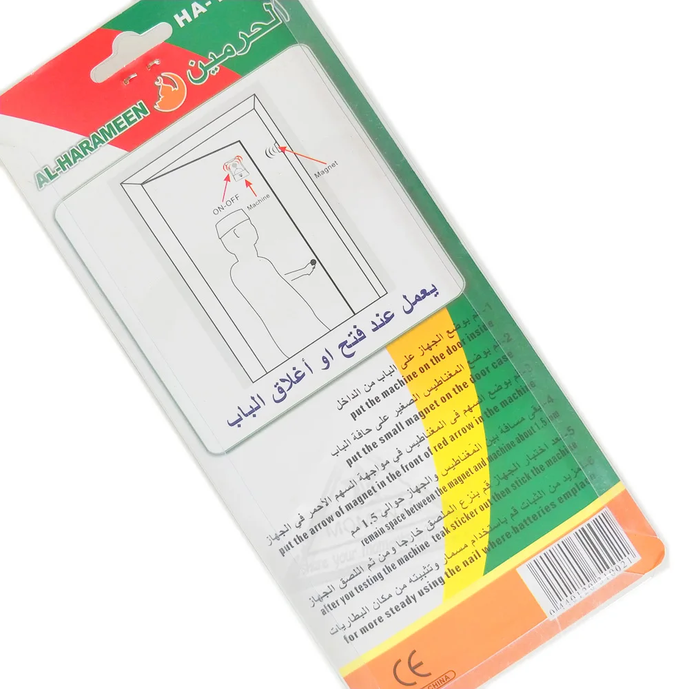 House Home Islam Athkar Doorbell Device for Muslim AL-Harameen Automatic Wireles - £19.79 GBP