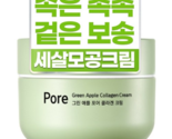 Milk Touch Green Apple Pore Collagen Cream, 50ml, 1EA - £41.87 GBP