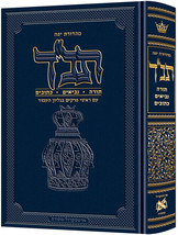 Artscroll Jaffa Hebrew Only Chazzan Full Size Tanach Torah Hardcover  - £54.83 GBP