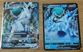 Pokemon Chinese Cards Silver Lance s6H Ice Rider Calyrex Vmax RRR + V RR 027&amp;028 - £8.05 GBP