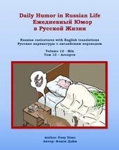 Daily Humor in Russian Life Volume 13 - Mix:Russian caricatures with English NEW - £14.95 GBP