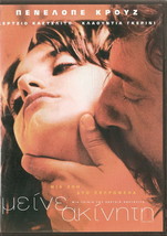 DON&#39;T MOVE Penelope Cruz Claudia Gerini Sergio Castellitto R2 DVD only Italian - £10.34 GBP