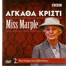 Miss Marple The Body In The Library (Joan Hickson) [Region 2 Dvd] - £10.21 GBP