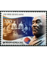 South Korea. 2017. 150 Anniv. of the Birth of Woodang Lee Hoe-yeong (MNH... - £0.76 GBP