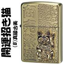 Manekineko Welcoming Lucky Beckoning Cat Oil Lighter Brass Gold Japan New Zippo - £58.87 GBP