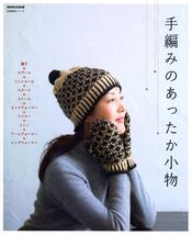 Handmade Warm Items Japanese Craft Book Japan - $29.21