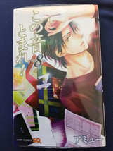 Japanese Manga Shueisha Jump Comics Amuse rare and this sound! 8, NEW - €38,68 EUR