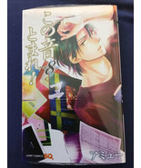 Japanese Manga Shueisha Jump Comics Amuse rare and this sound! 8, NEW - £35.03 GBP