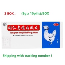 2BOX Wuji baifeng wan 10pills/box Tong ren tang pills - $28.50