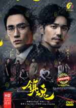 CHINESE DRAMA~Guardian 镇魂(1-40End)English subtitle&amp;All region - £26.89 GBP