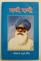 Sachi sakhi sirdar kapur singh punjabi reading sikh literature true stor... - $30.24