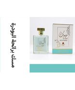 Parfum Arabic Musk Powder Arabic 100ml (3.8 oz) summer women مسك بودرة - $38.00