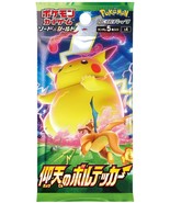 Pokemon Card Shocking Volt Tackle Booster Box S4 Japanese Amazing - £110.52 GBP