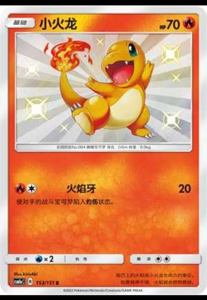 Pokemon S-Chinese Card Sun&Moon CSM1aC-153 S Charmander Small Charizard Holo New