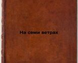 Na semi vetrakh. In Russian /On the Seven Winds  - $199.00