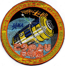 HTV-6 Japan JAXA International Space Station Badge Iron On Embroidered Patch - £15.97 GBP+