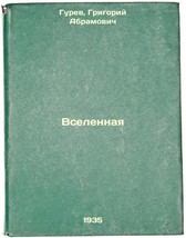 Vselennaya. In Russian /Universe  - $199.00