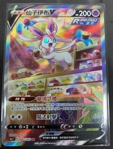 Pokemon Chinese S6a Eevee Heroes Sylveon V SR (SA) 083/069 S6a  HOLO MINT Card - £122.33 GBP