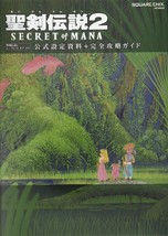 Seiken Densetsu 2 Secret of Mana Official Art and Guide book Game Book Japan - £23.69 GBP