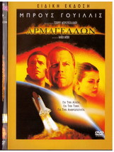 Armageddon (Special Edition) (Bruce Willis, Billy Bob Thornton, Affleck) R2 Dvd - £11.79 GBP