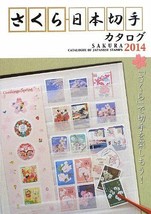 Sakura: Japanese Stamp Catalog Book 2014 - £18.05 GBP
