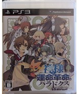 The Guided Fate Paradox PS3 Playstation 3 Japan Import US Seller - $24.54 CAD