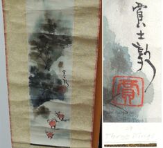 Watercolor Painting 24.5&quot;x3.75&quot;+ Three Kings signed Jerome Gaston Scroll... - $1,927.10 MXN