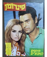 Revista de cine israelí vintage 1ª edición &quot;Sineroman&quot; - $37.63
