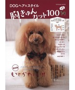Dog Hair style Arrange Catalog Japan / grooming Japanese Book - £18.40 GBP