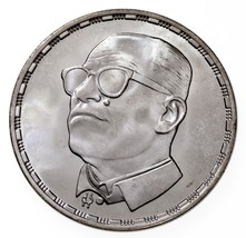 1409-1988 Egypt 5 Pounds Coin in BU, Naguib Mahfouz, Nobel Laureate KM 662 - £38.05 GBP