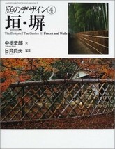 Japanese Garden Book - Fence &amp; Wall Bamboo Woven Zen Landscape Architecture - £46.62 GBP