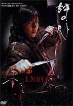 Duelist - Korean Murder Action Suspense movie DVD subtitled - £18.38 GBP