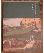 Genesis – Chinese Old Testament Study / Chinese Union Version In Chinese - £6.86 GBP