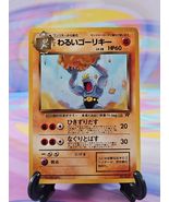 Pokemon TCG Japanese Team Rocket Card | Dark Machoke #067 Uncommon - €2,54 EUR
