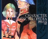 Mobile Suit Gundam Character Encyclopedia 2013 Japan Book Anime Comic DE... - $63.36