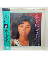 Laserdisc Aki Yashiro World Tour Debut Pony Disc G78M0025 - $39.95