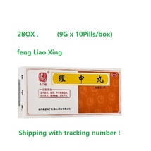 2BOX Feng liao xing Li zhong wan (9g x 10pills/box) fengliaoxing - £15.23 GBP