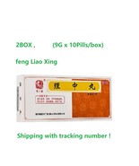 2BOX Feng liao xing Li zhong wan (9g x 10pills/box) fengliaoxing - $33.91 CAD