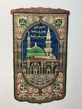 Beautiful Islamic wall Hanging/ Tapestry  Madinah with Hanger 30x18 Inches - £17.29 GBP