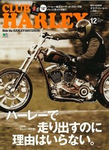 CLUB HARLEY December 2011 Japanese Bike Magazine Japan Book - $17.88