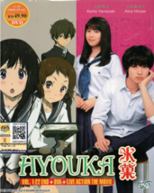 Anime DVD Hyouka Vol.1-22 End + OVA + Live Action Movie English Dubbed  - £29.08 GBP